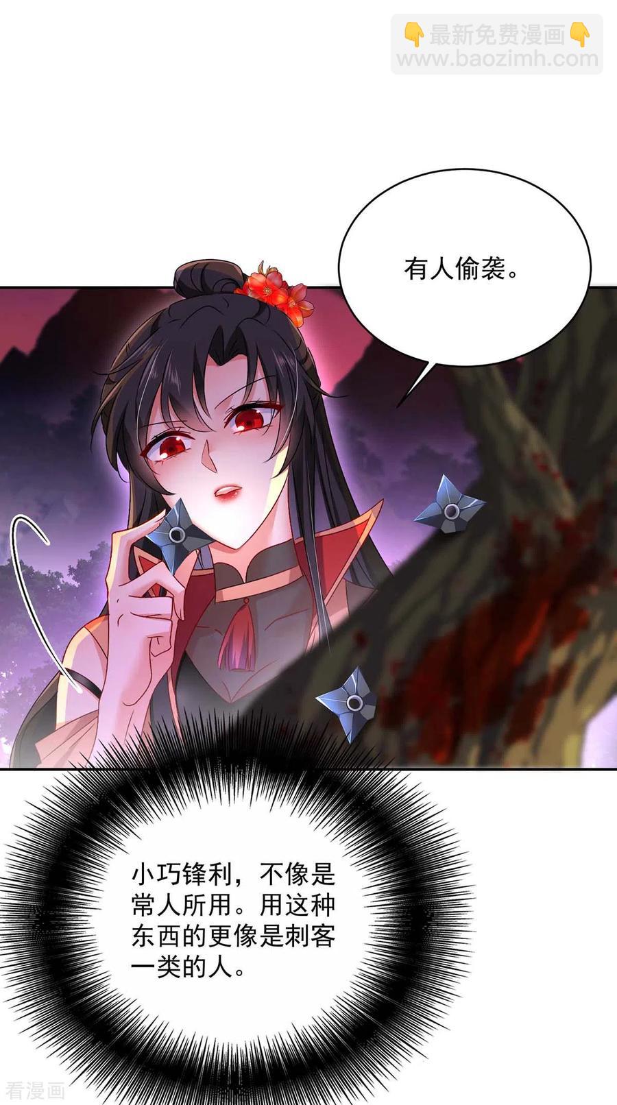 第112话 出事了-第113话