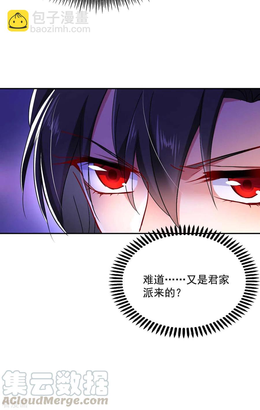 第112话 出事了-第113话