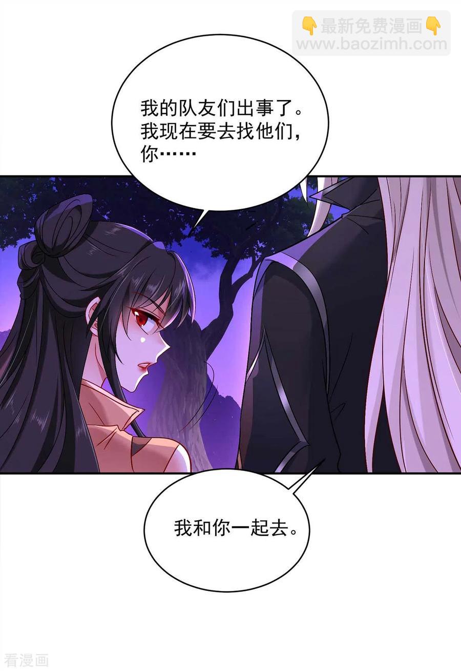 第112话 出事了-第113话