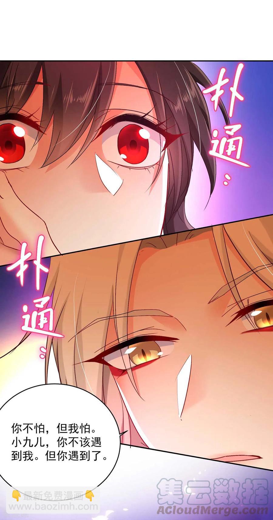 第112话 出事了-第113话