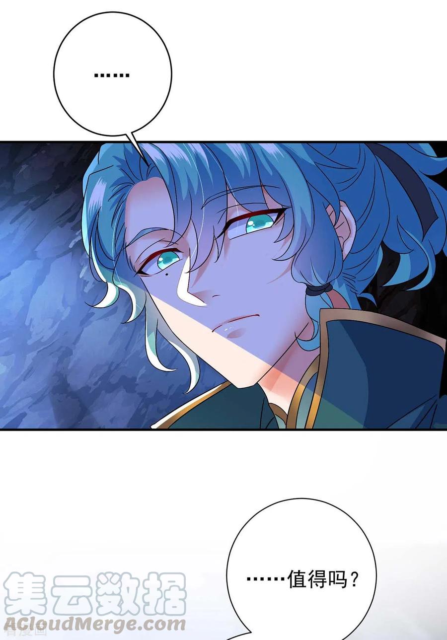 第114话 贪狼-第115话