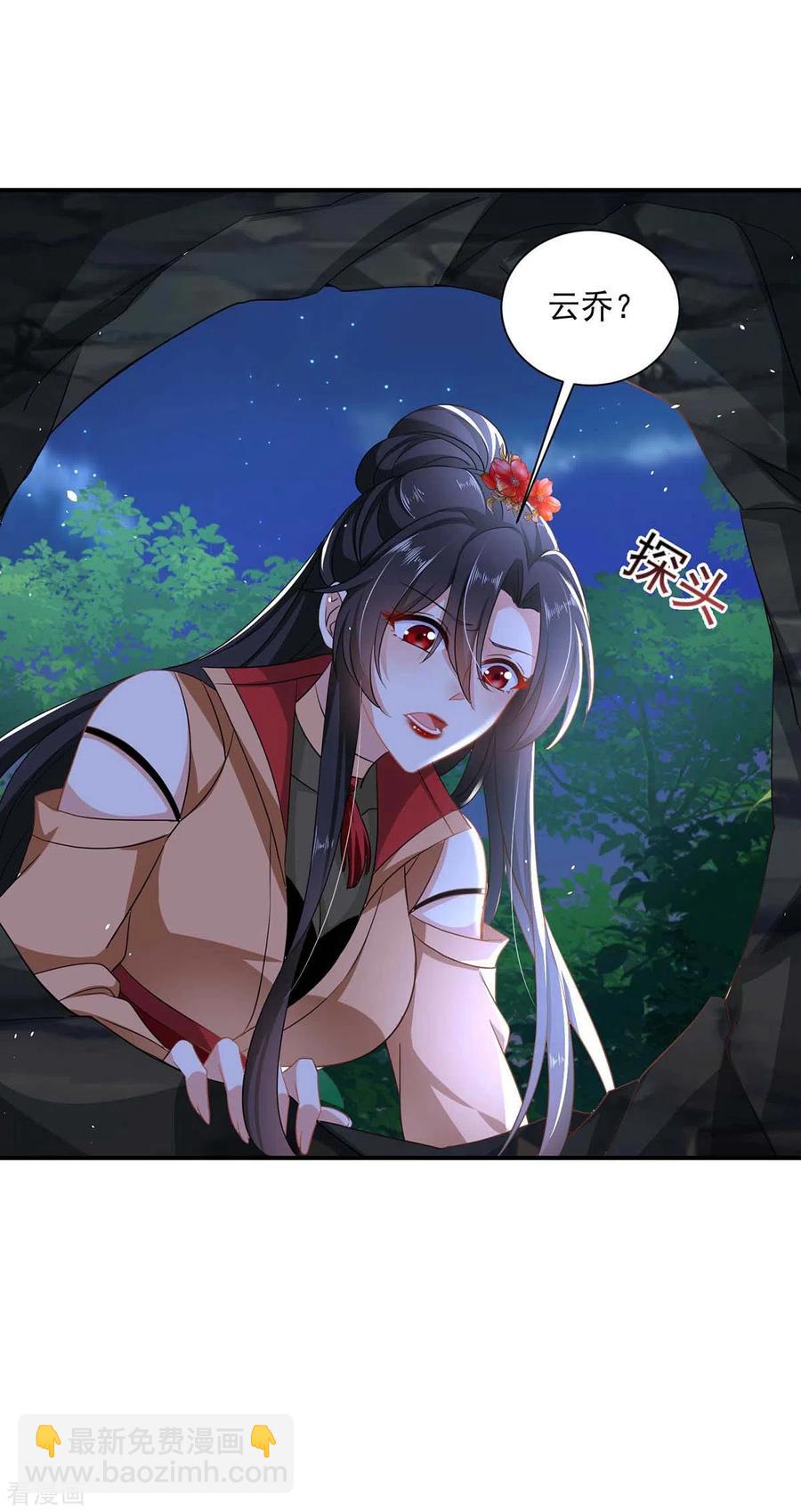 第114话 贪狼-第115话