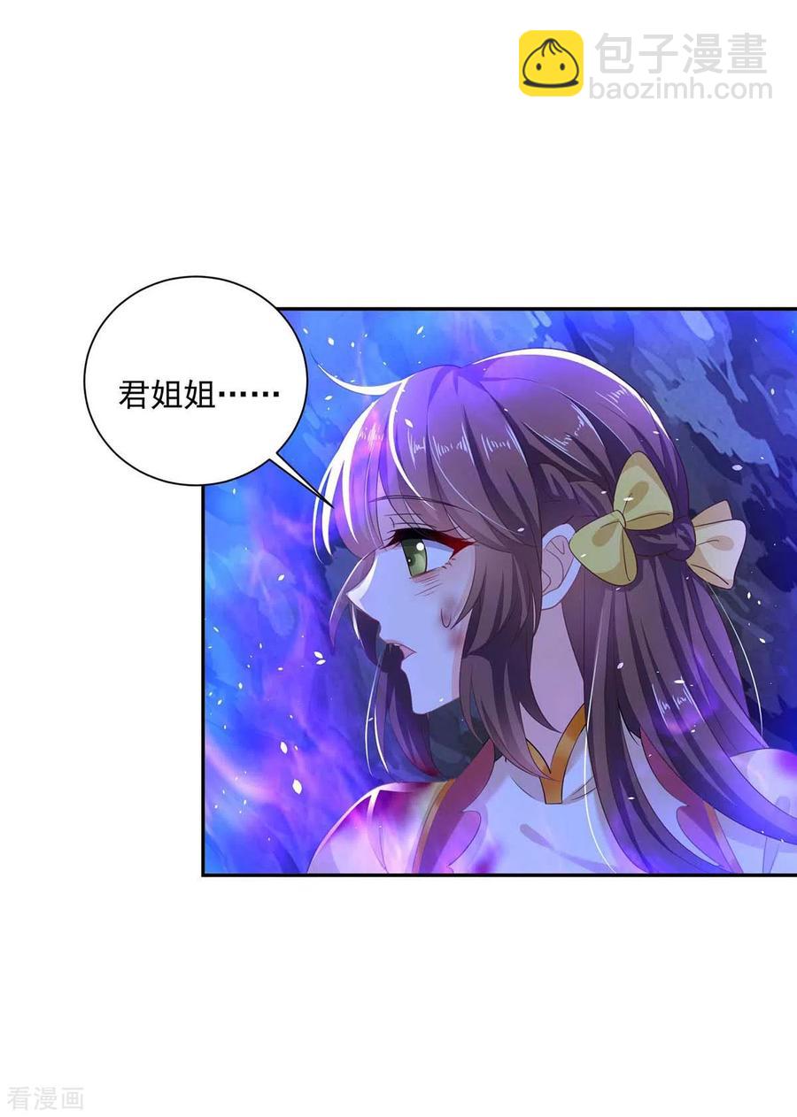 第114话 贪狼-第115话