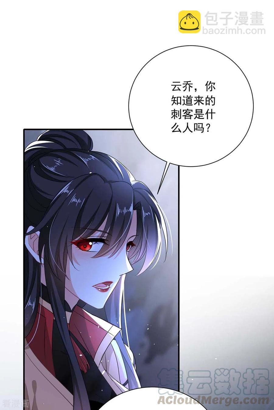 第114话 贪狼-第115话