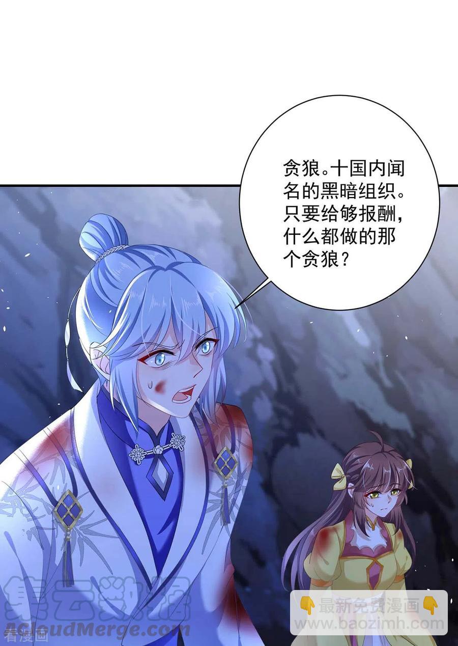 第114话 贪狼-第115话