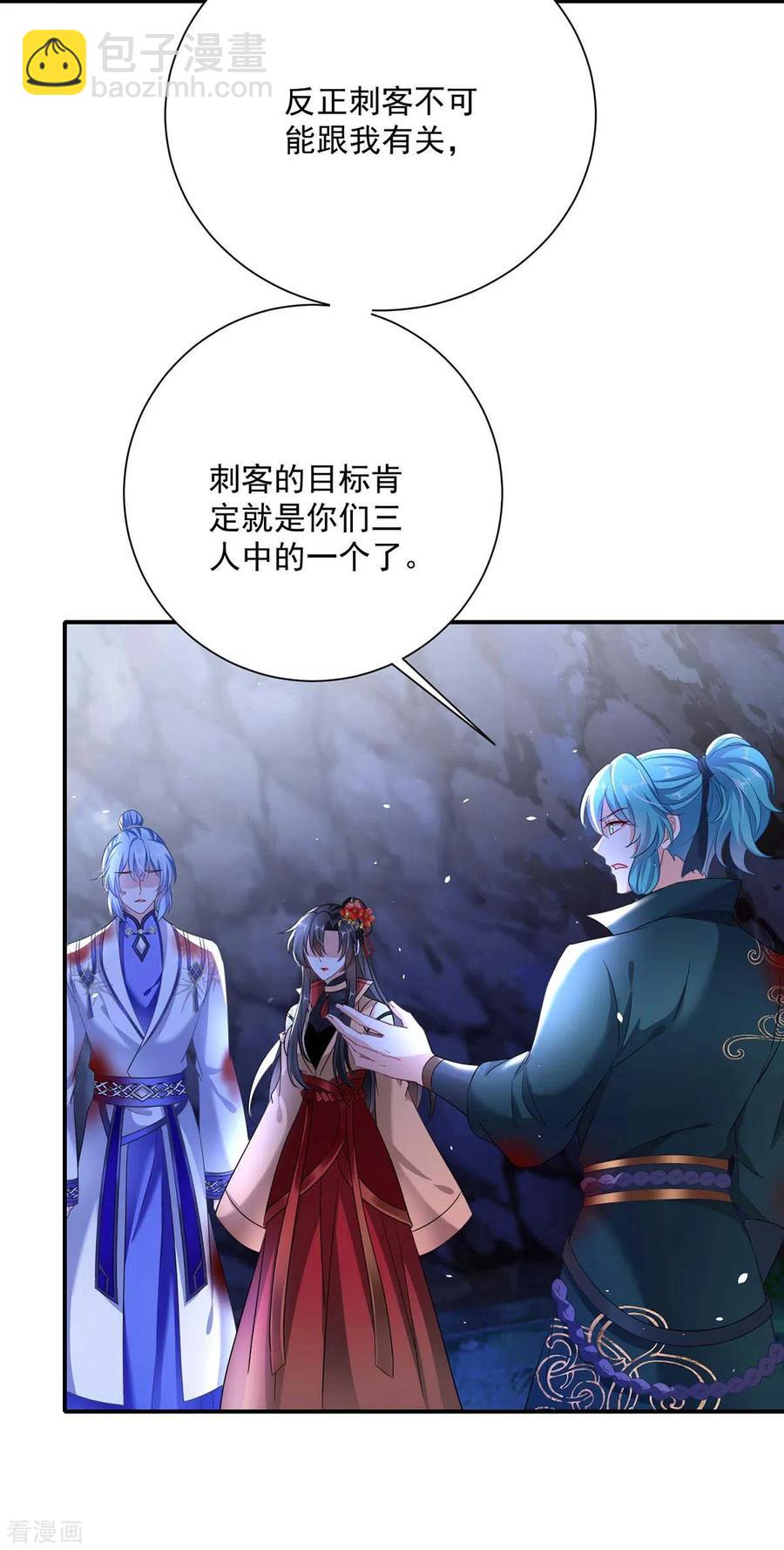 第114话 贪狼-第115话