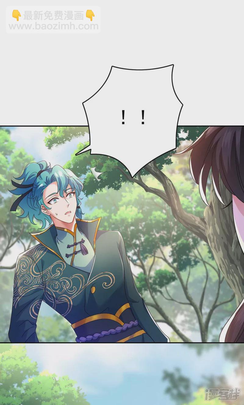第116话 答应炼丹-第117话