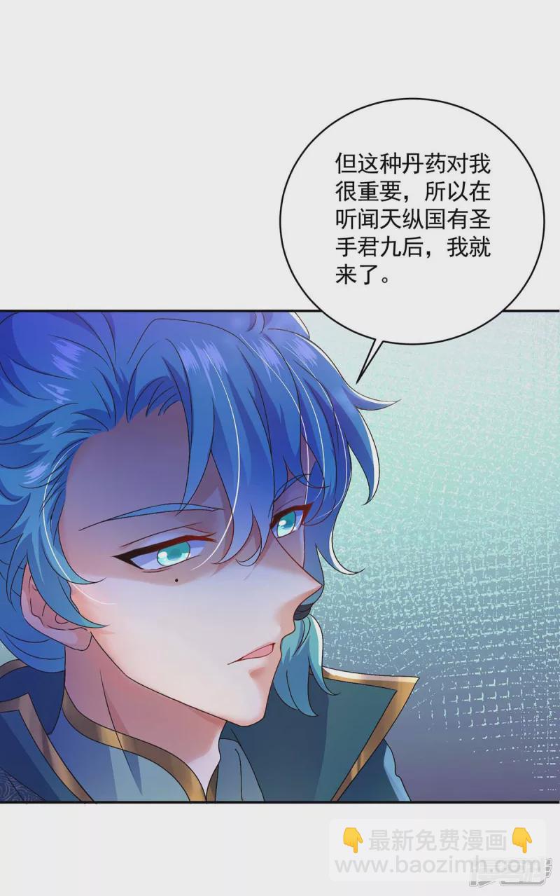 第116话 答应炼丹-第117话