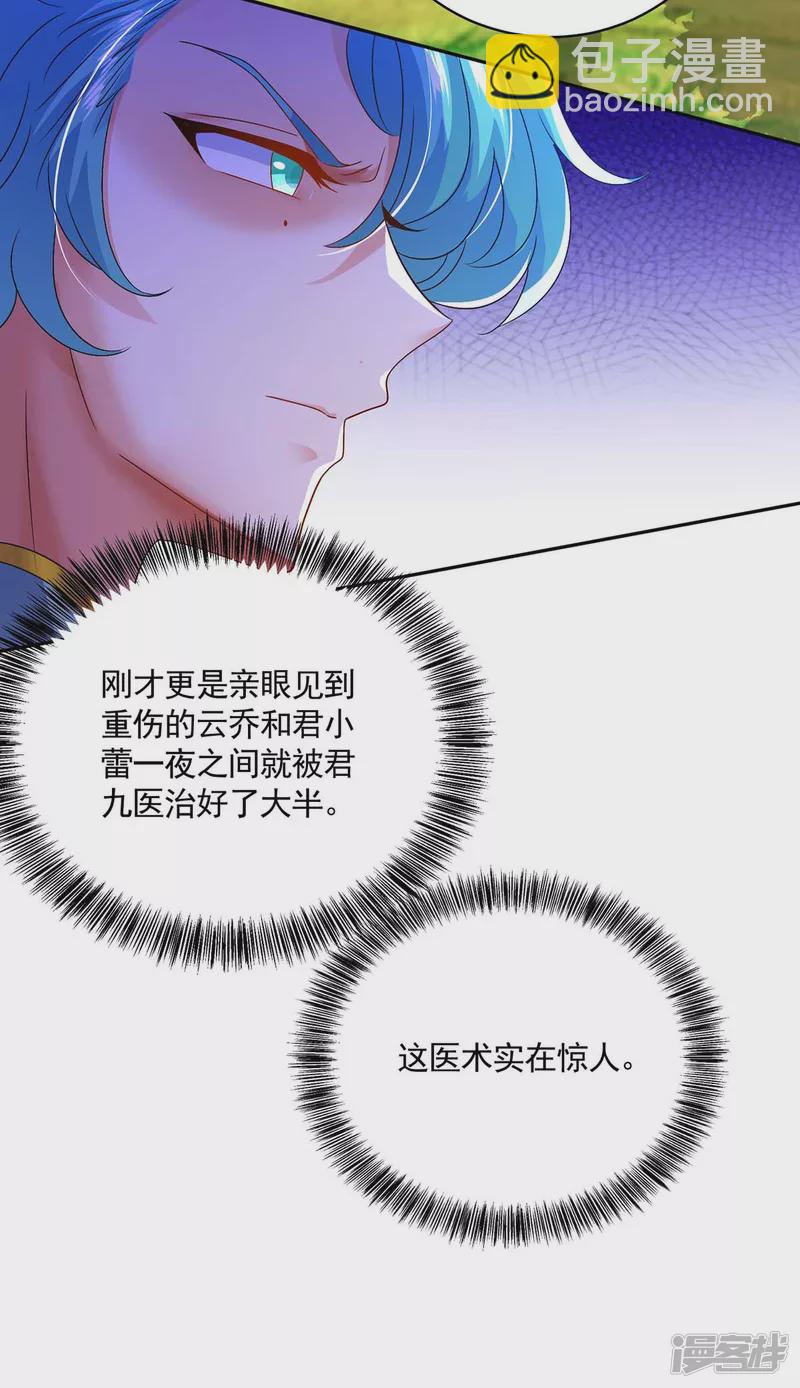 第116话 答应炼丹-第117话