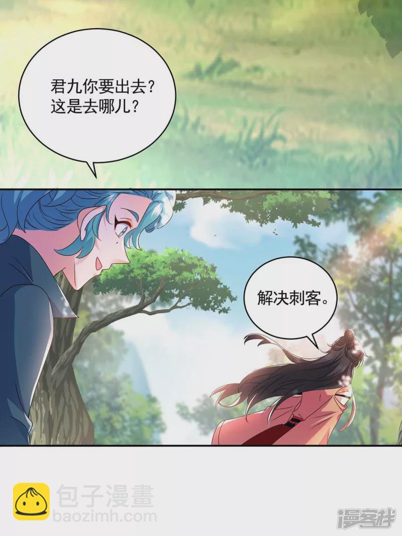 第116话 答应炼丹-第117话