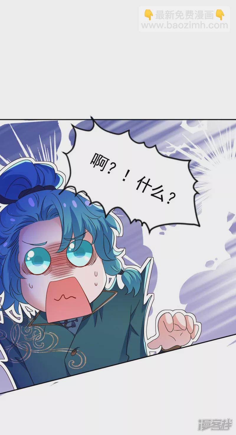 第116话 答应炼丹-第117话