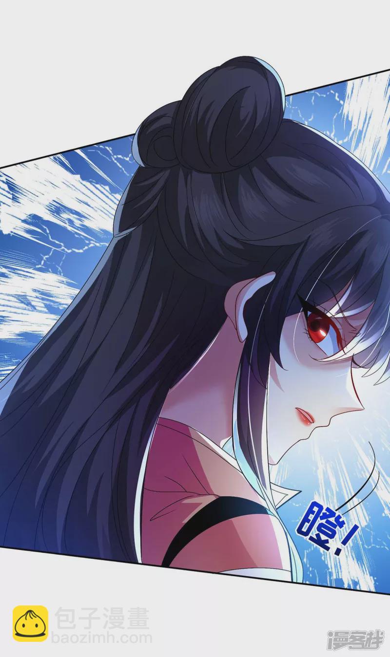 第116话 答应炼丹-第117话