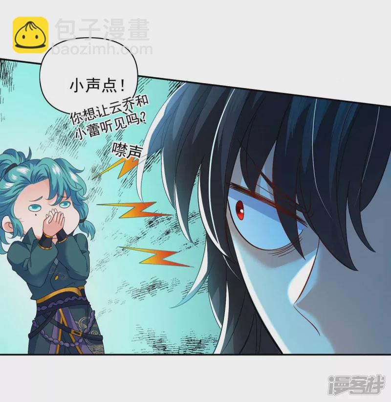 第116话 答应炼丹-第117话