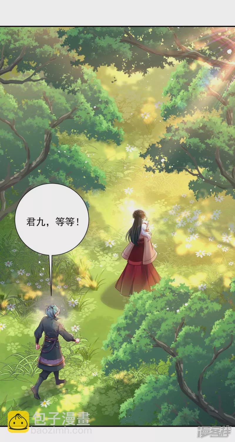 第116话 答应炼丹-第117话