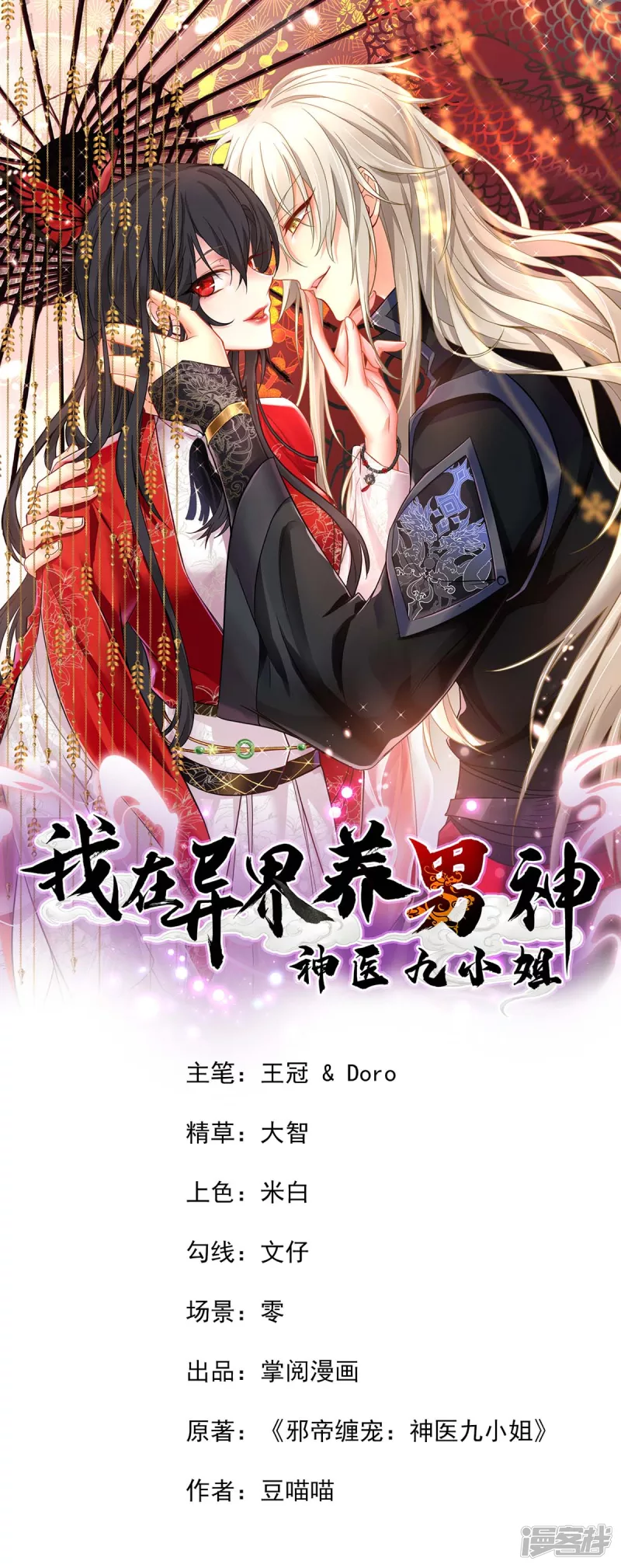 第118话 练手-第119话
