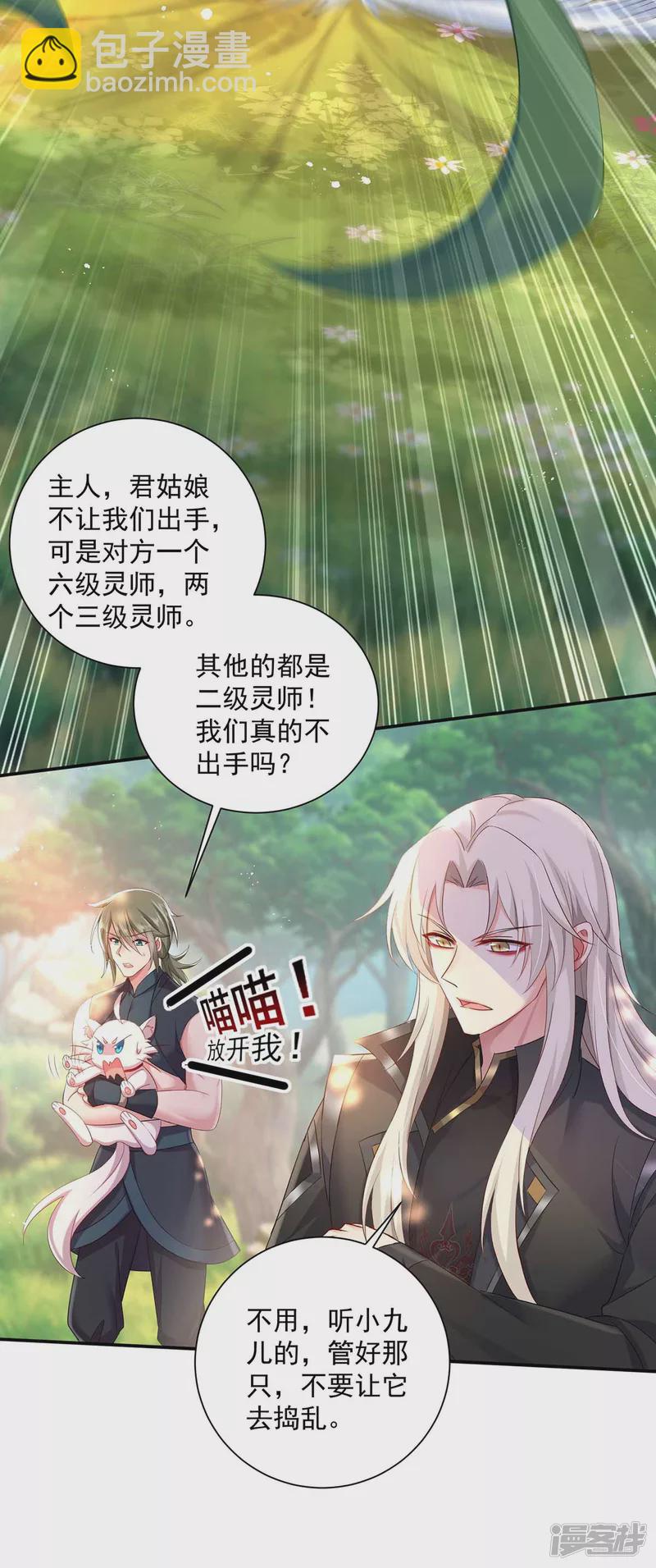 第118话 练手-第119话