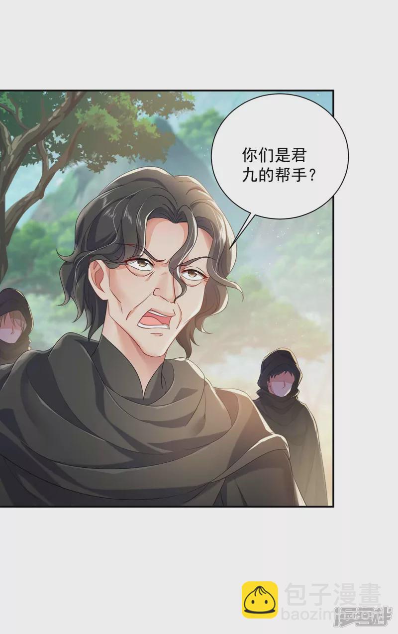 第118话 练手-第119话
