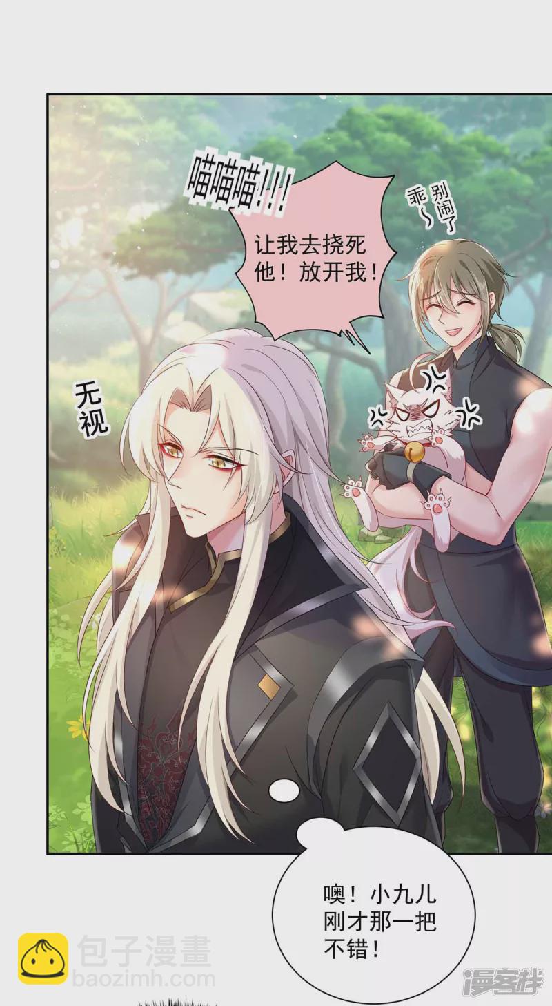 第118话 练手-第119话