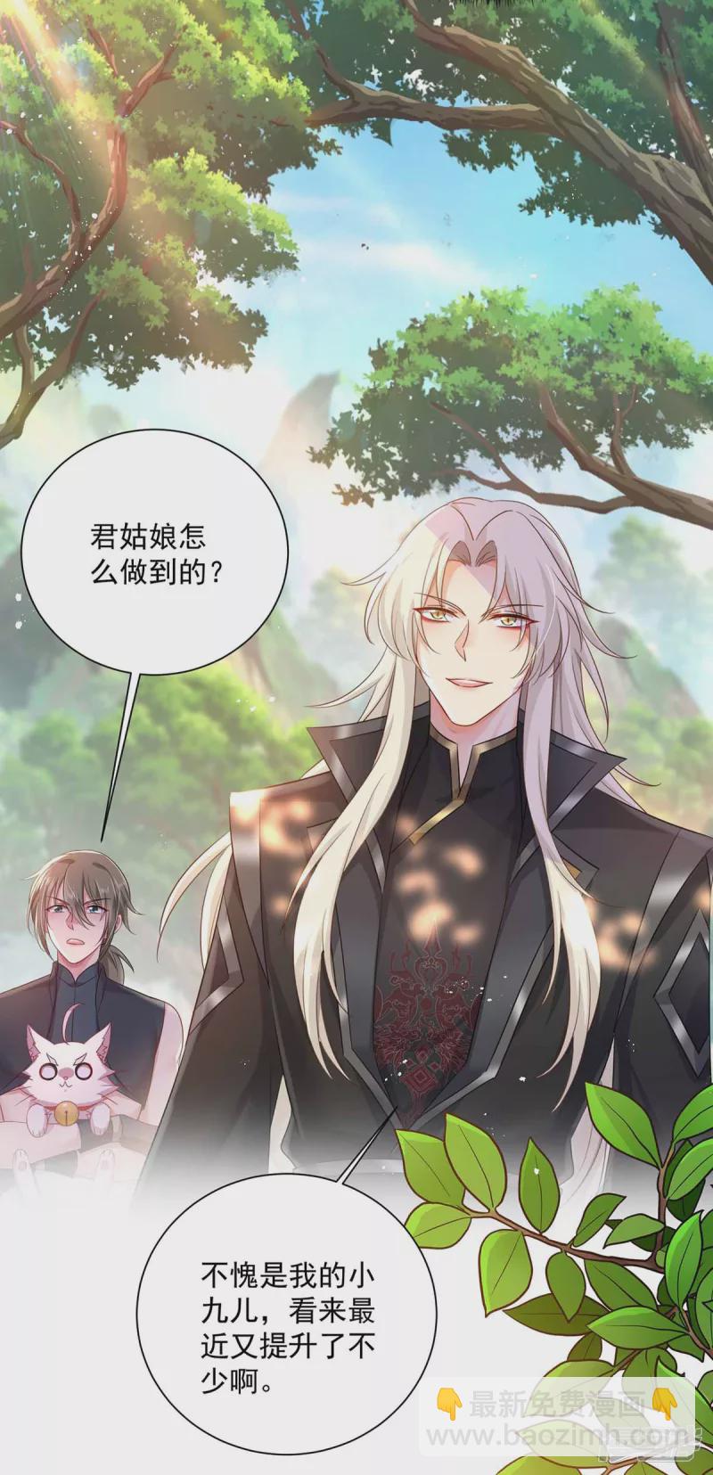 第118话 练手-第119话