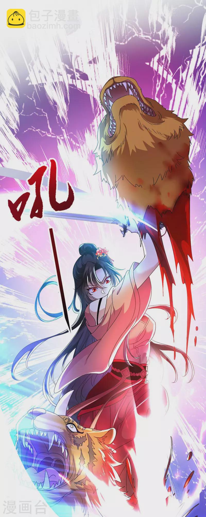 第122话 抢夺血灵芝-第123话