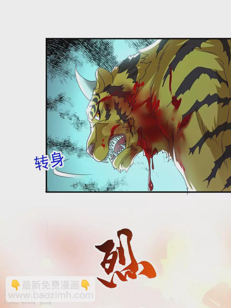 第122话 抢夺血灵芝-第123话