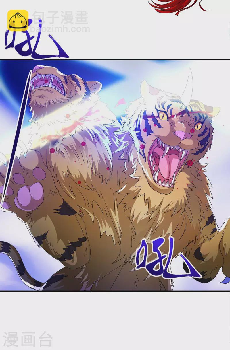 第122话 抢夺血灵芝-第123话
