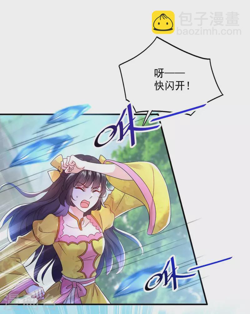 第122话 抢夺血灵芝-第123话