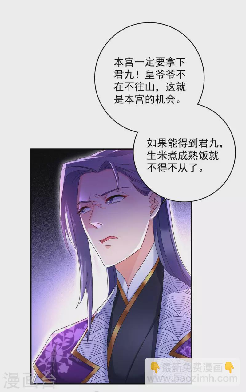 第124话 阴谋-第125话