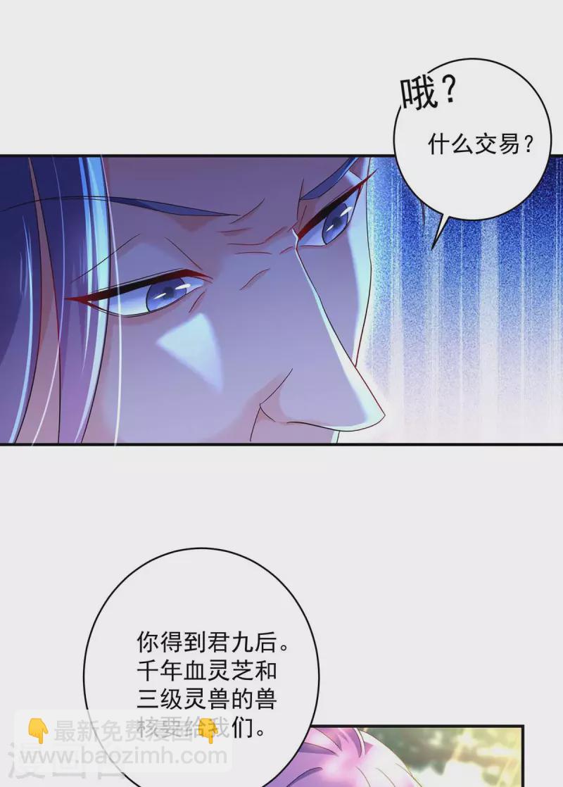 第124话 阴谋-第125话