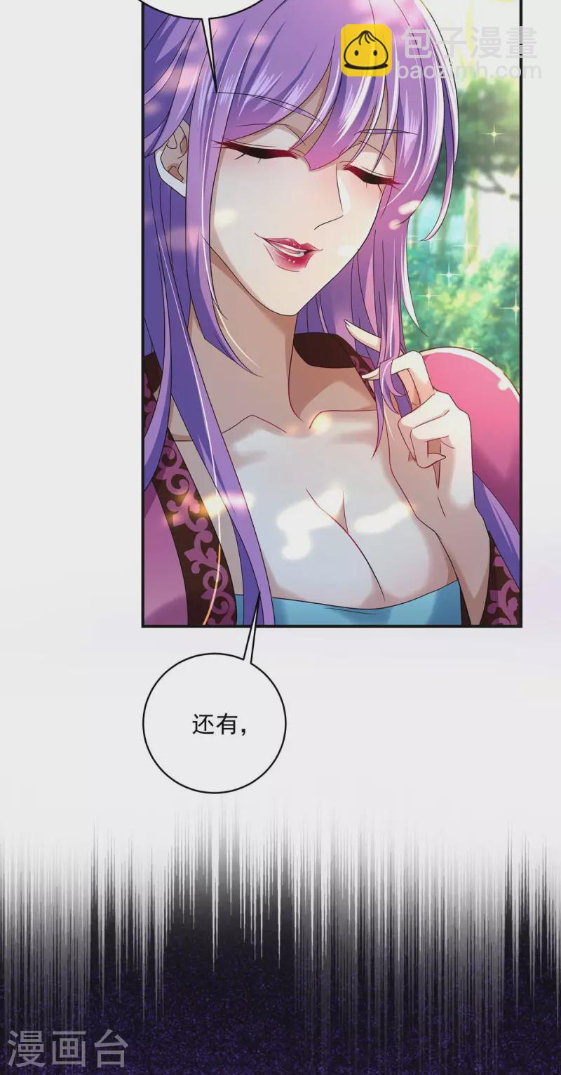 第124话 阴谋-第125话