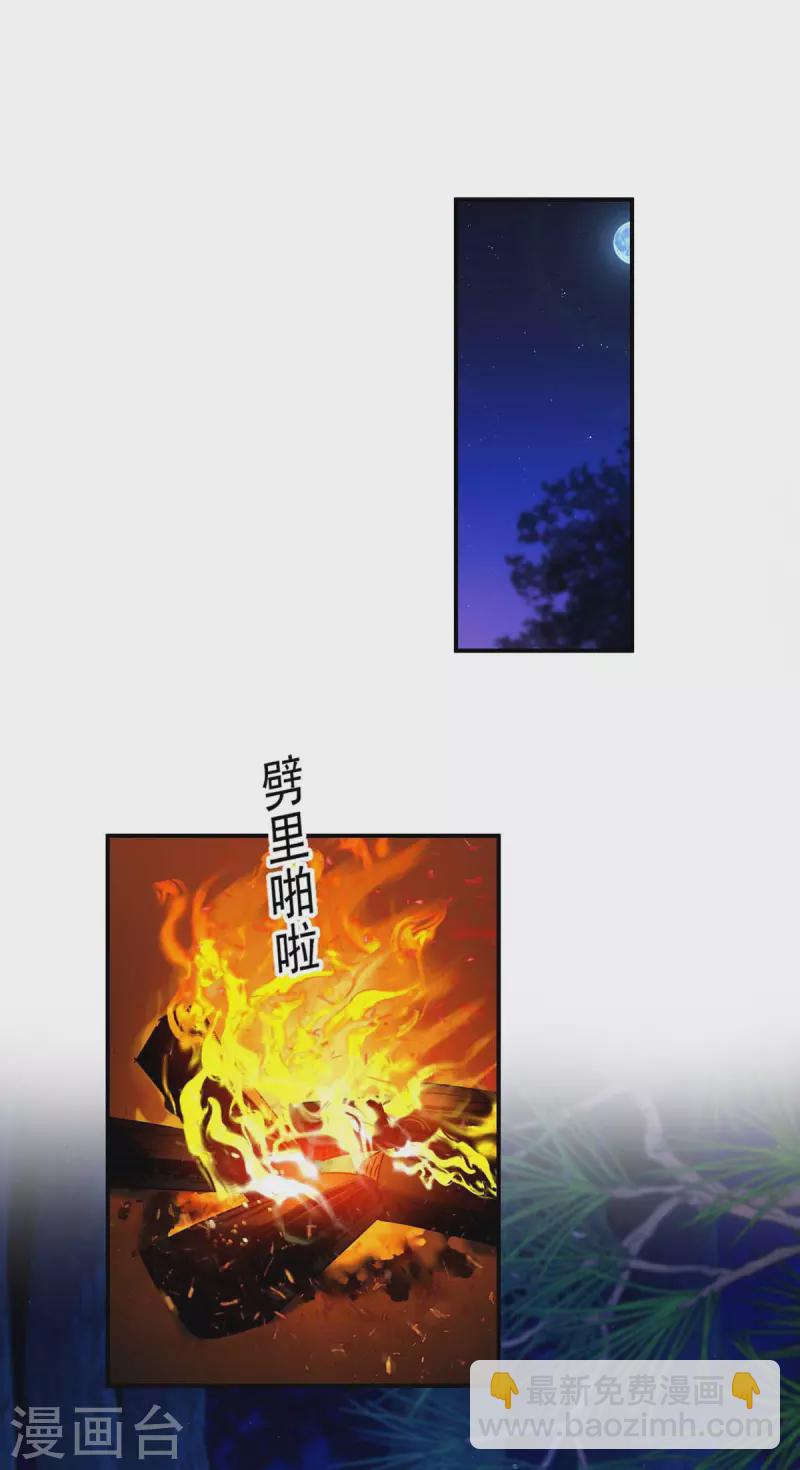 第124话 阴谋-第125话