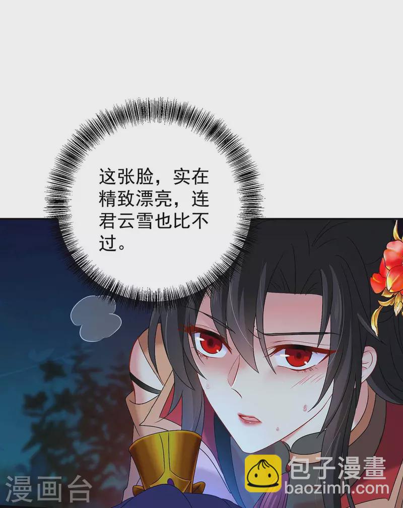 第126话 你在找我吗？-第127话
