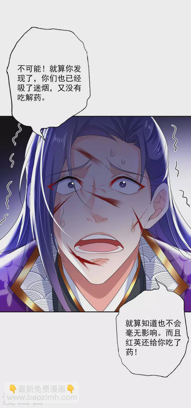 第126话 你在找我吗？-第127话