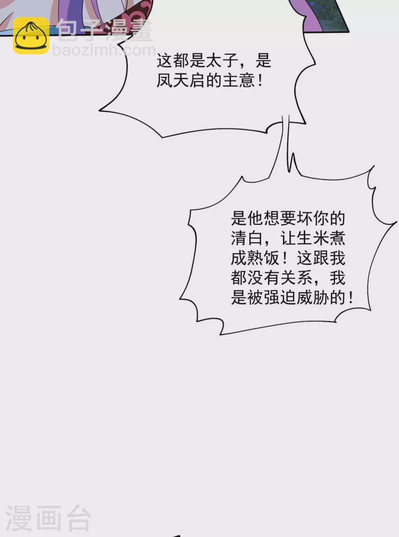 第126话 你在找我吗？-第127话