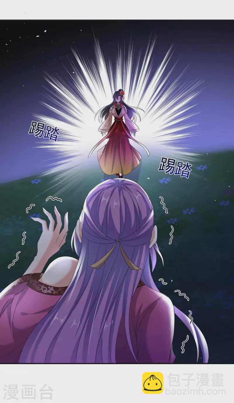 第126话 你在找我吗？-第127话