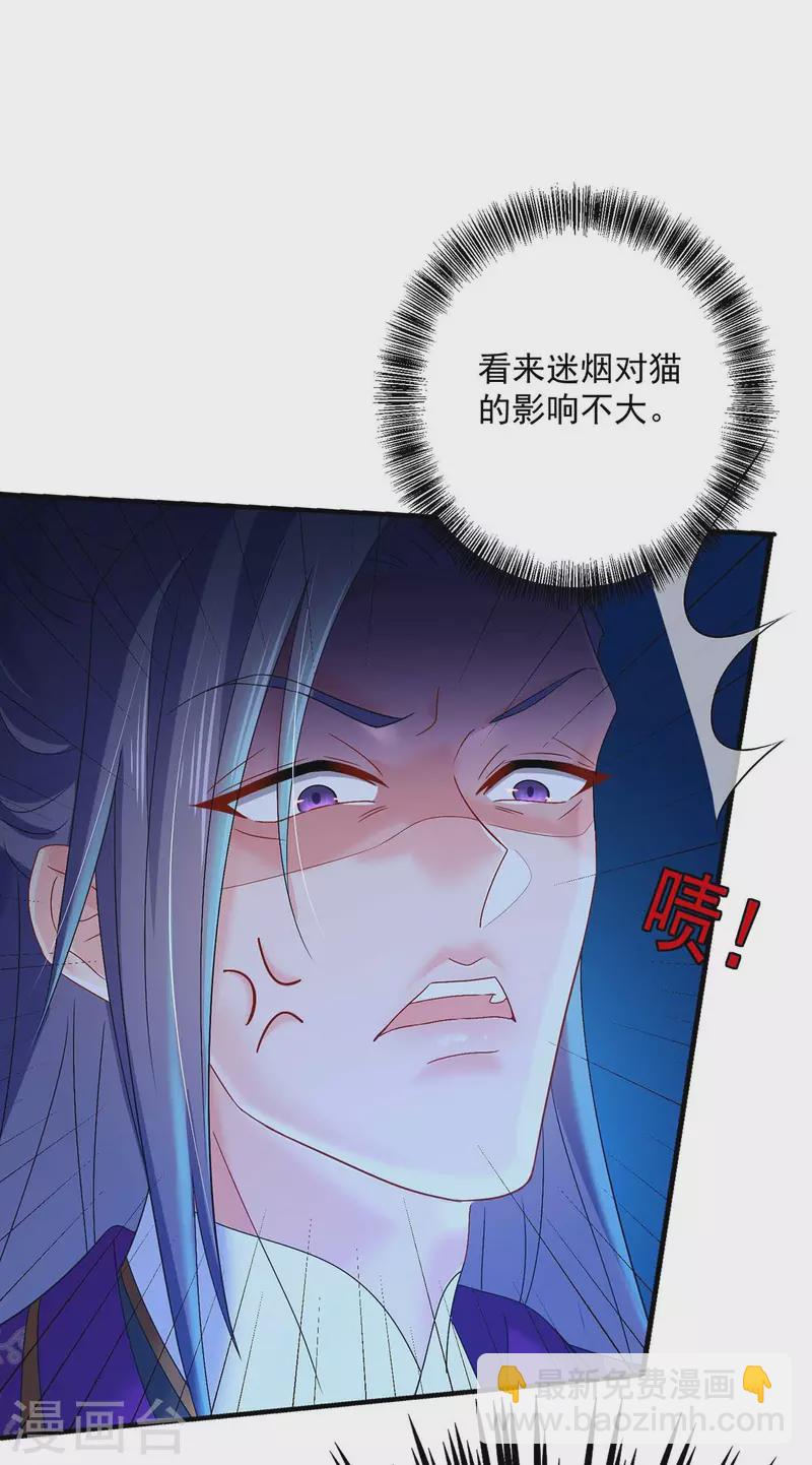 第126话 你在找我吗？-第127话
