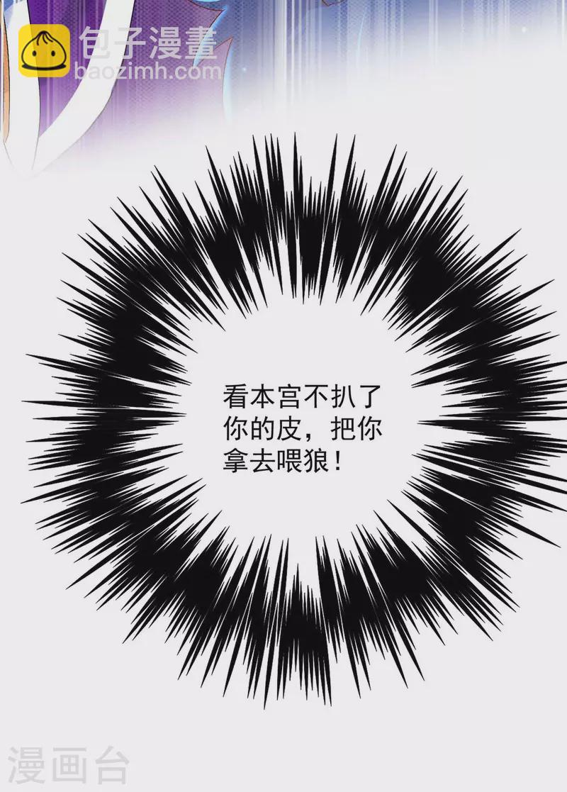 第126话 你在找我吗？-第127话