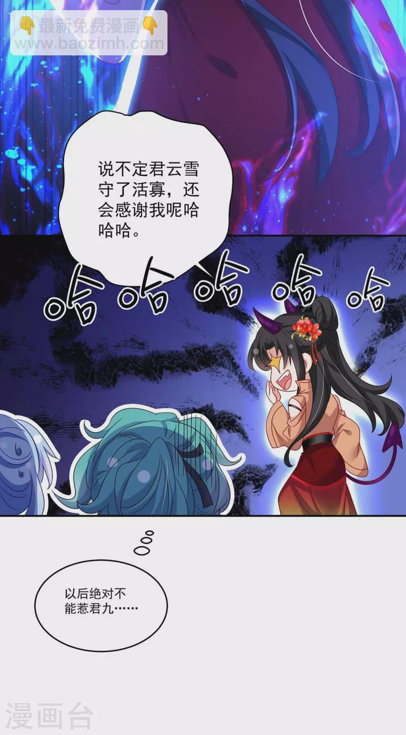 第128话 爱死你了-第129话
