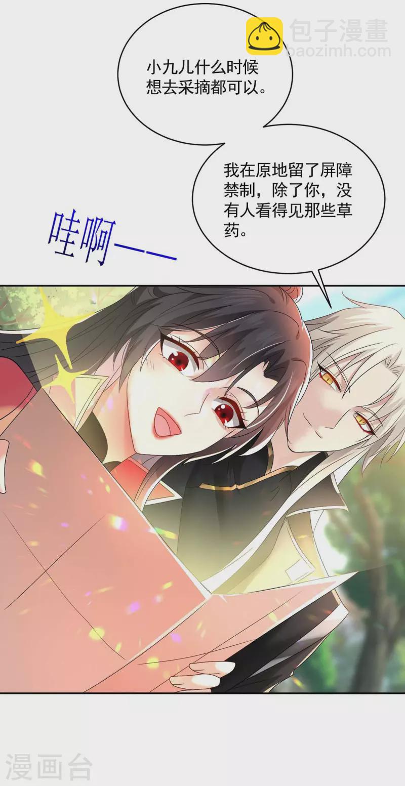 第128话 爱死你了-第129话