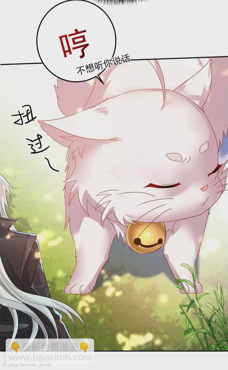 第130话 灵玉之髓-第131话
