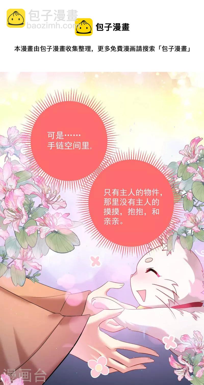 第130话 灵玉之髓-第131话