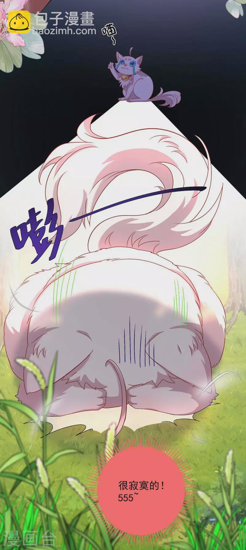 第130话 灵玉之髓-第131话