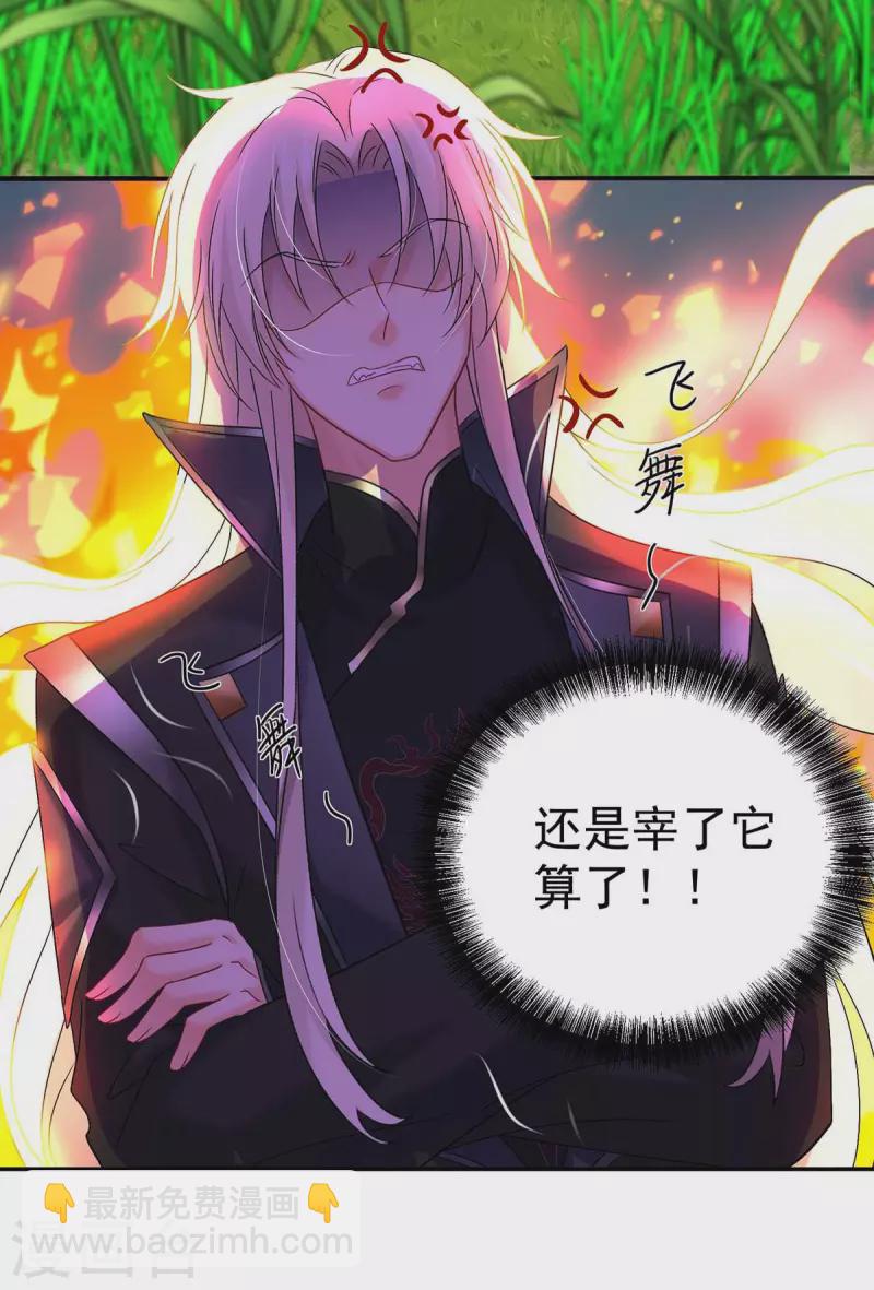 第130话 灵玉之髓-第131话