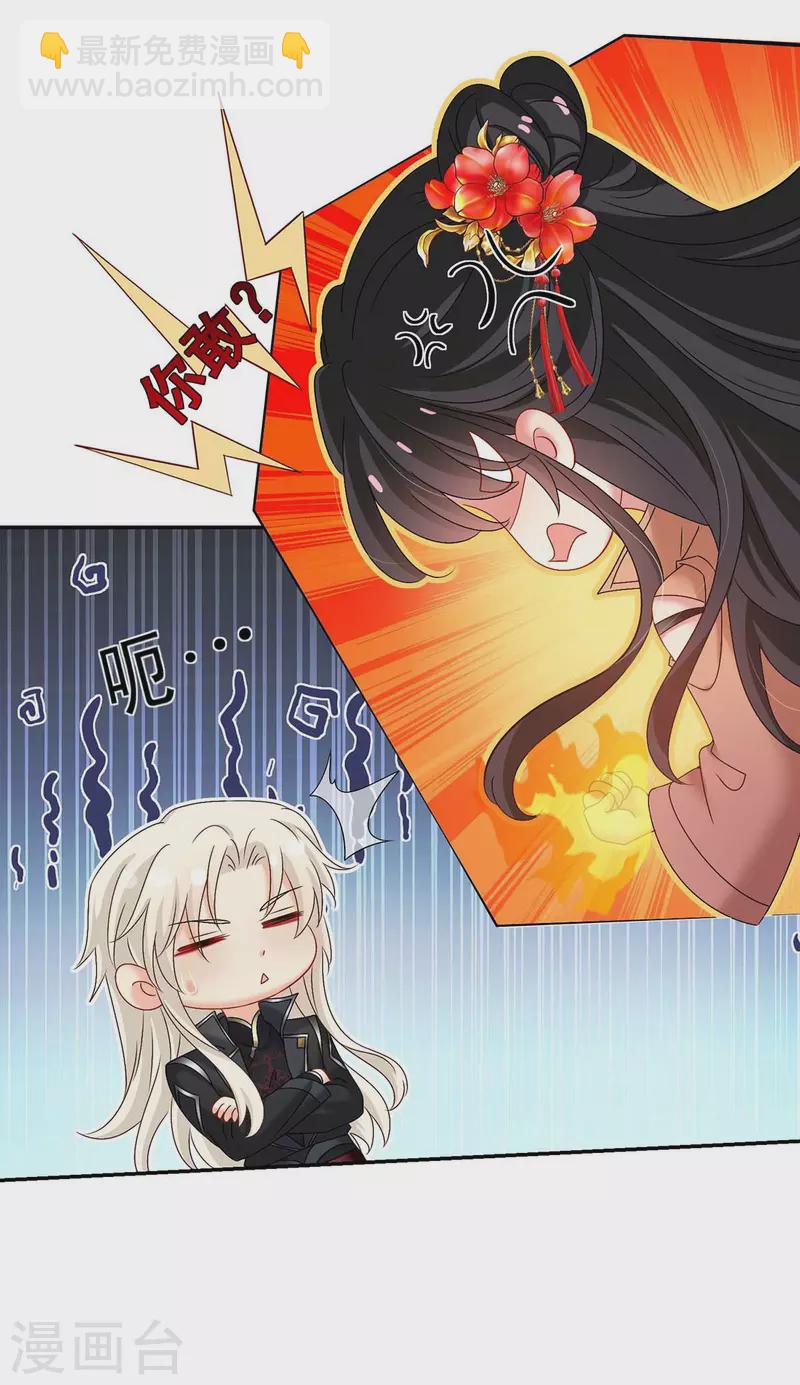 第130话 灵玉之髓-第131话