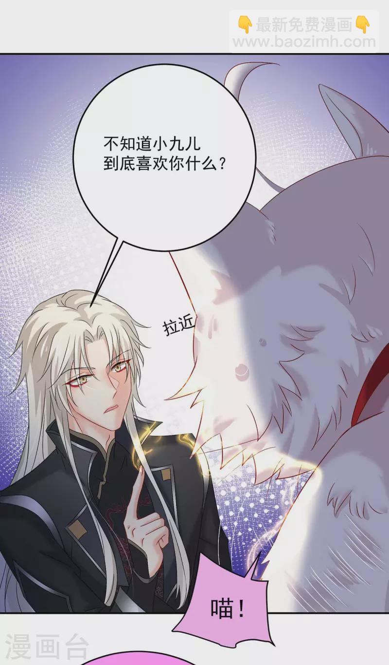 第130话 灵玉之髓-第131话