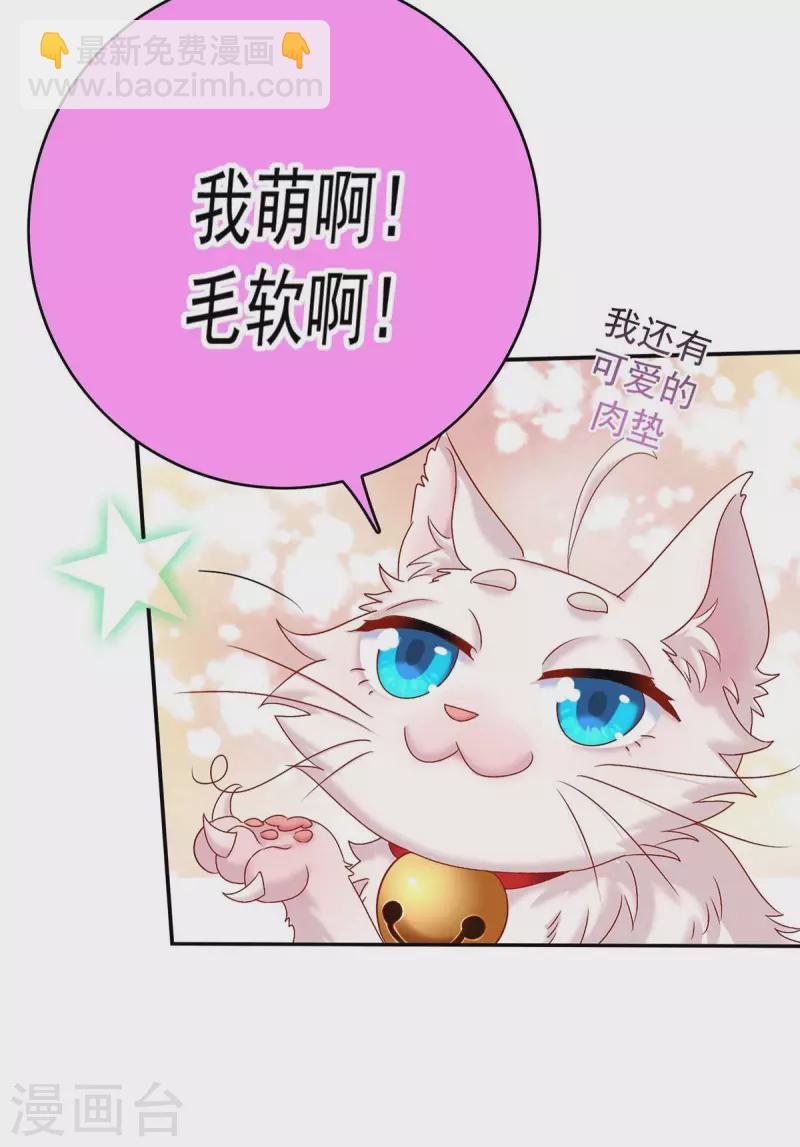 第130话 灵玉之髓-第131话