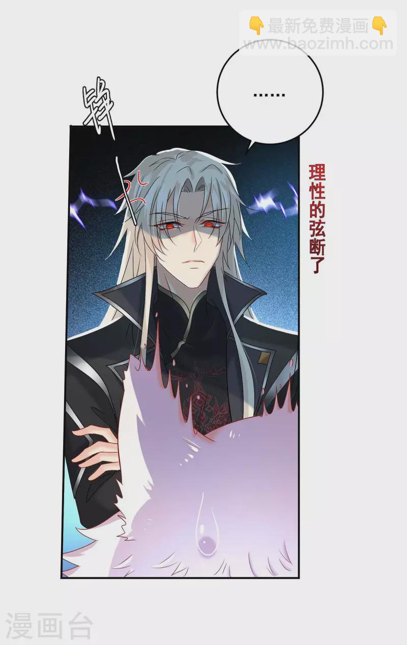 第130话 灵玉之髓-第131话