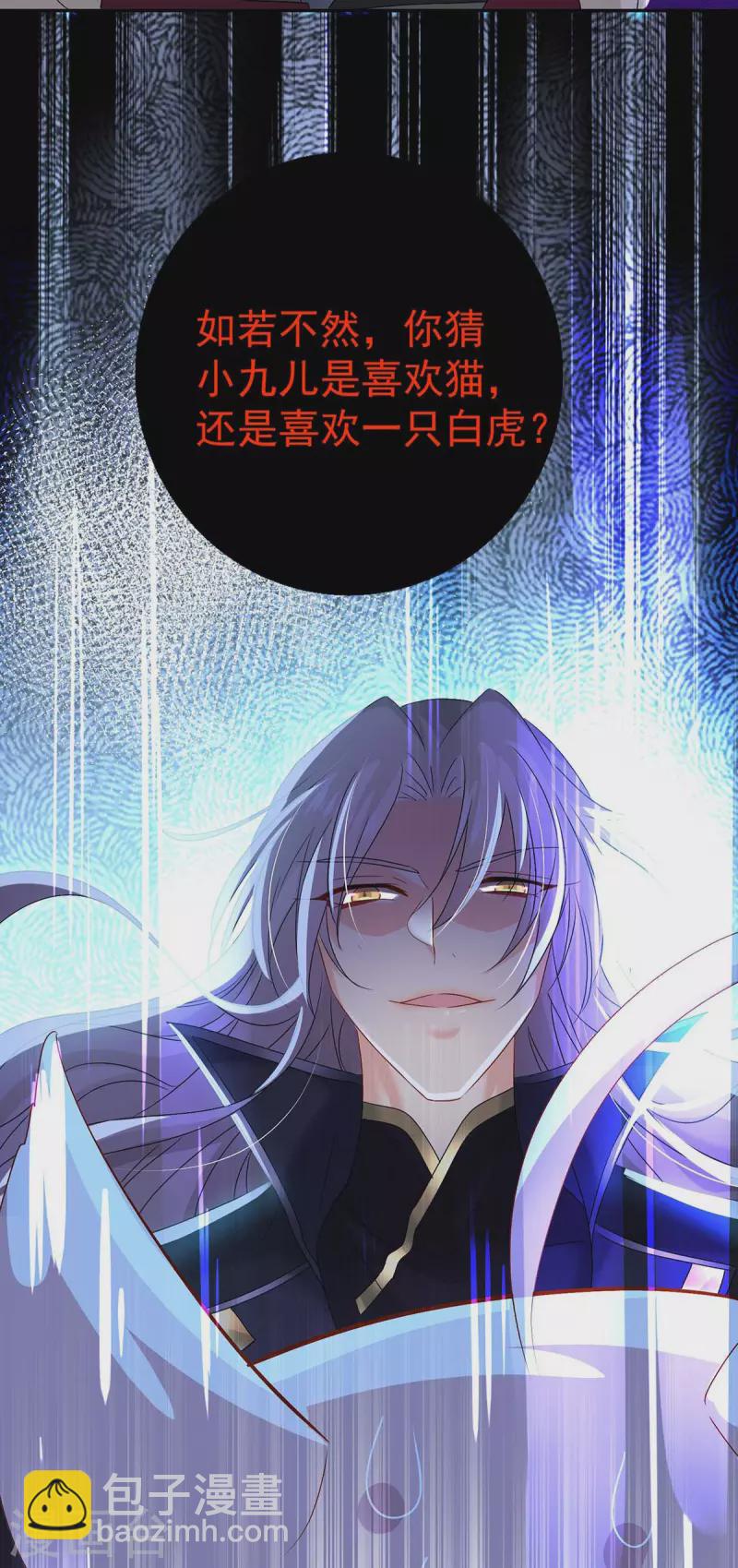 第130话 灵玉之髓-第131话