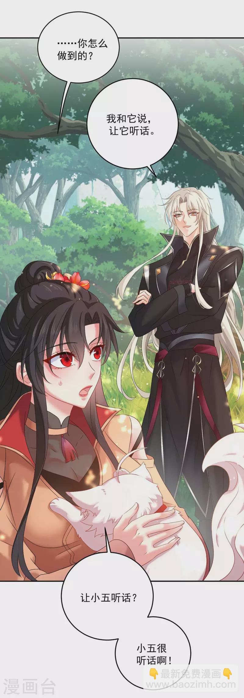 第130话 灵玉之髓-第131话