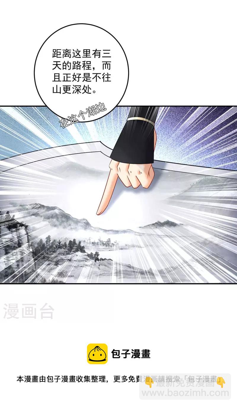第130话 灵玉之髓-第131话